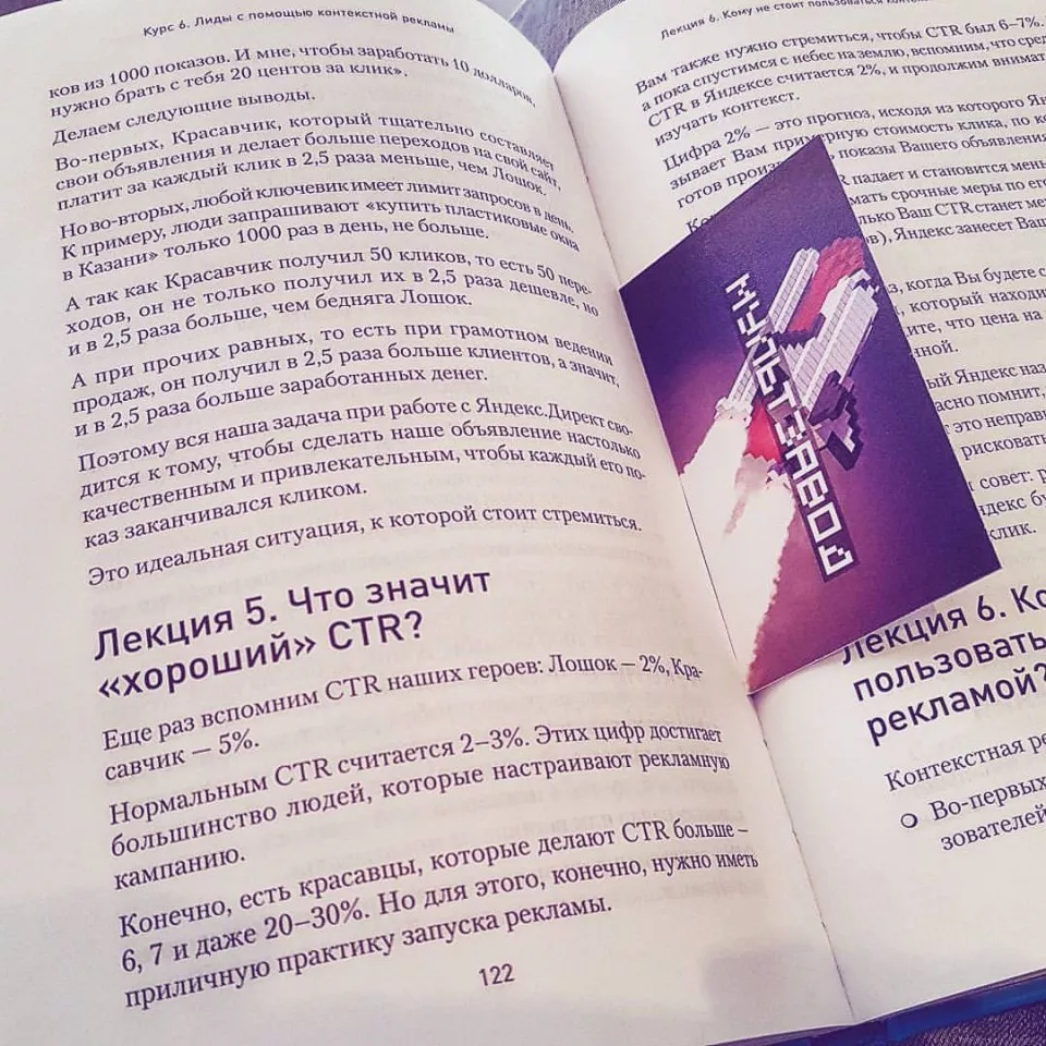 Современные книги в Черемхово пишут для детей