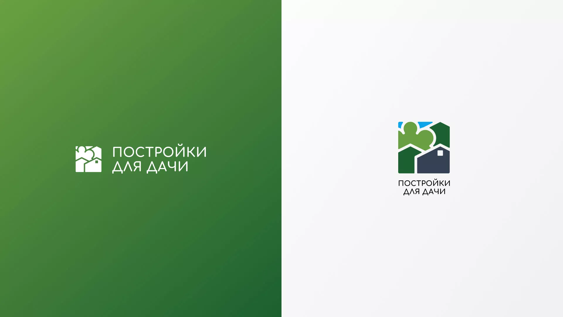 Разработка логотипа в Черемхово для компании «Постройки для дачи»