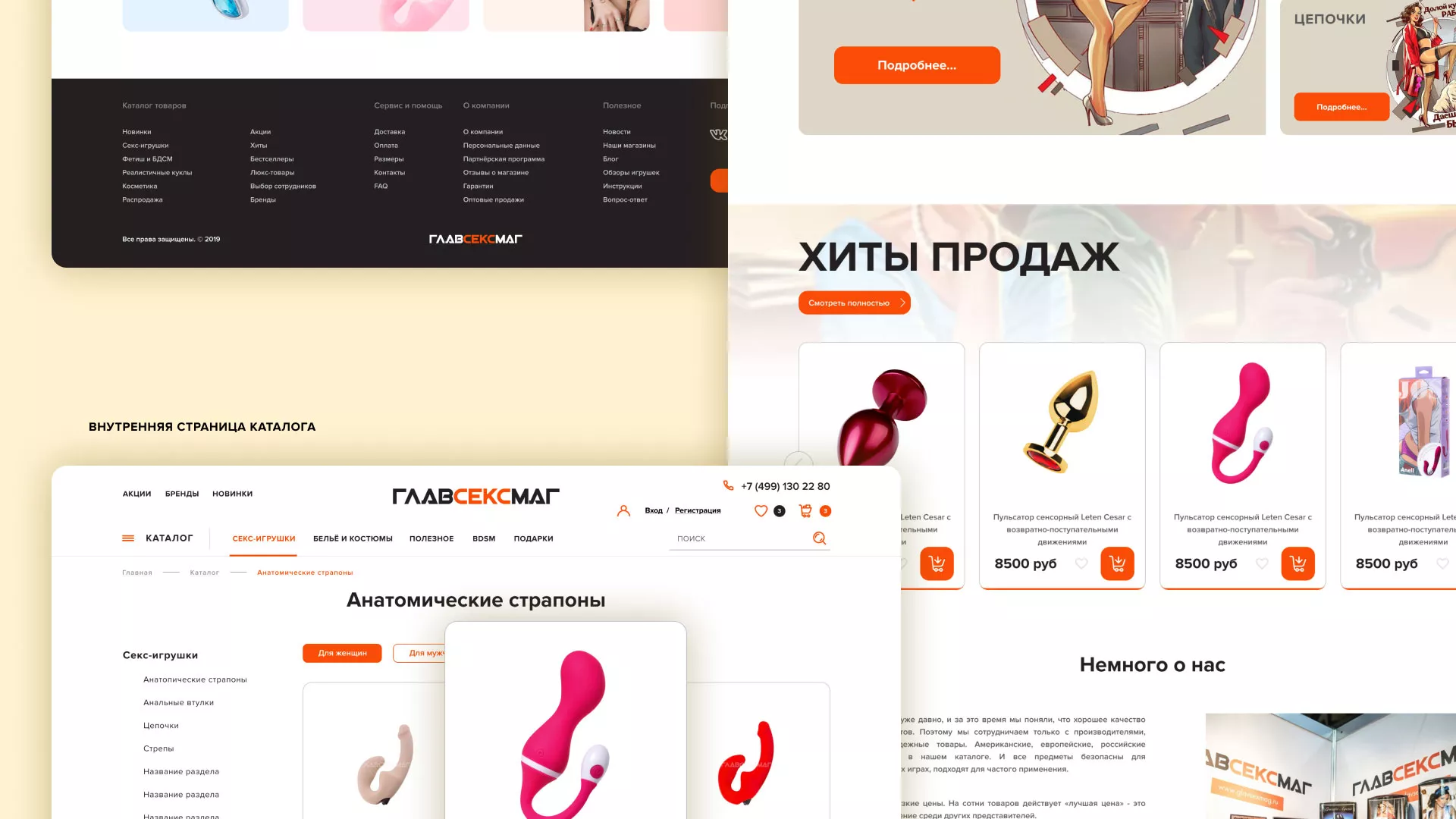 Создание интернет-магазина «Главсексмаг» в Черемхово