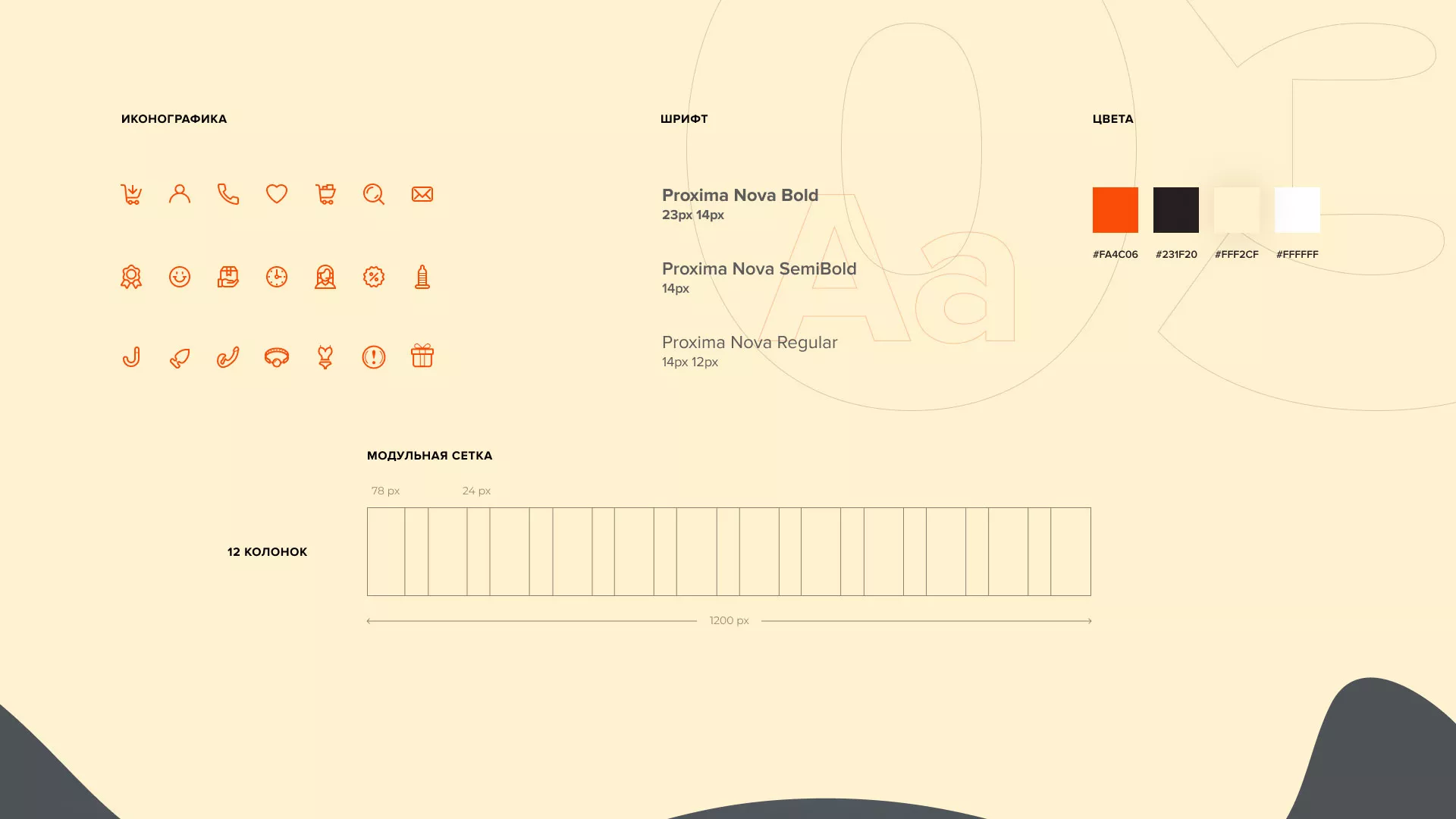 Создание интернет-магазина «Главсексмаг» в Черемхово