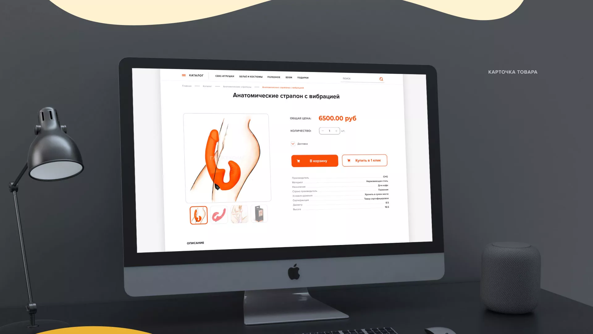 Создание интернет-магазина «Главсексмаг» в Черемхово