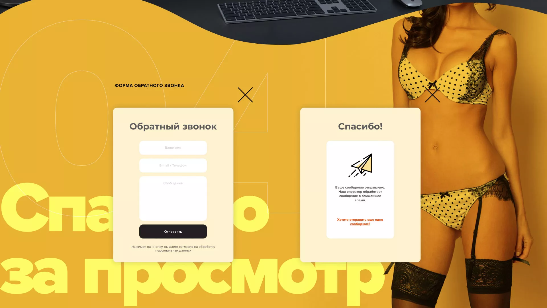 Создание интернет-магазина «Главсексмаг» в Черемхово