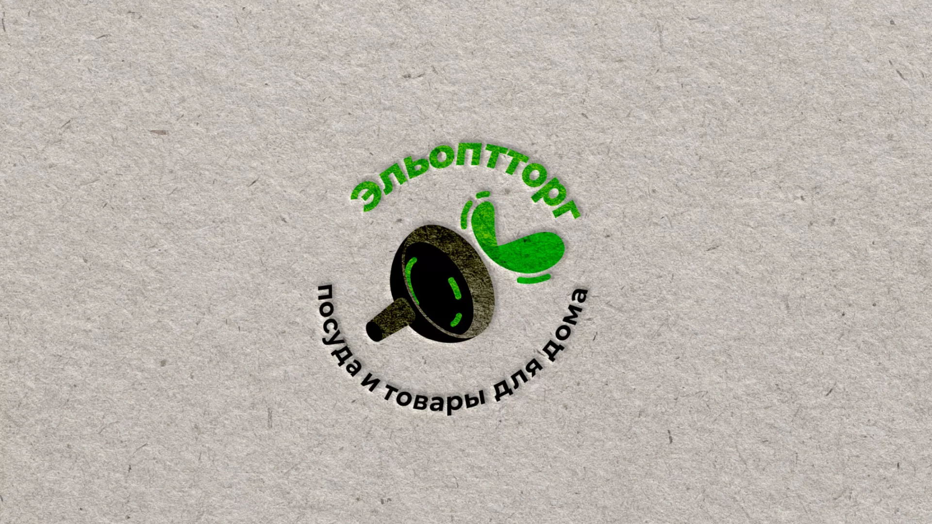 Разработка логотипа для компании по продаже посуды и товаров для дома в Черемхово