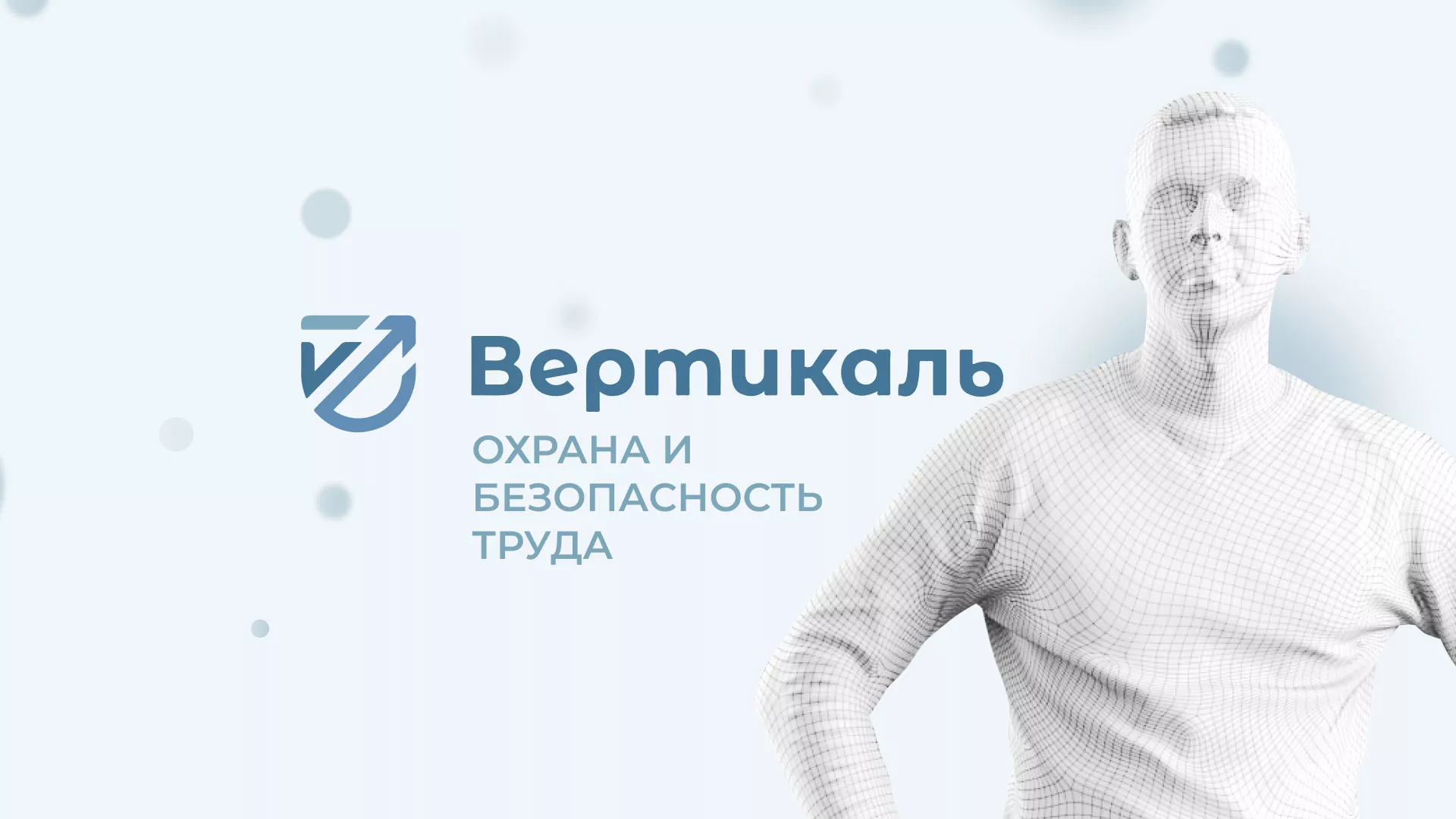 Создание сайта учебного центра «Вертикаль» в Черемхово