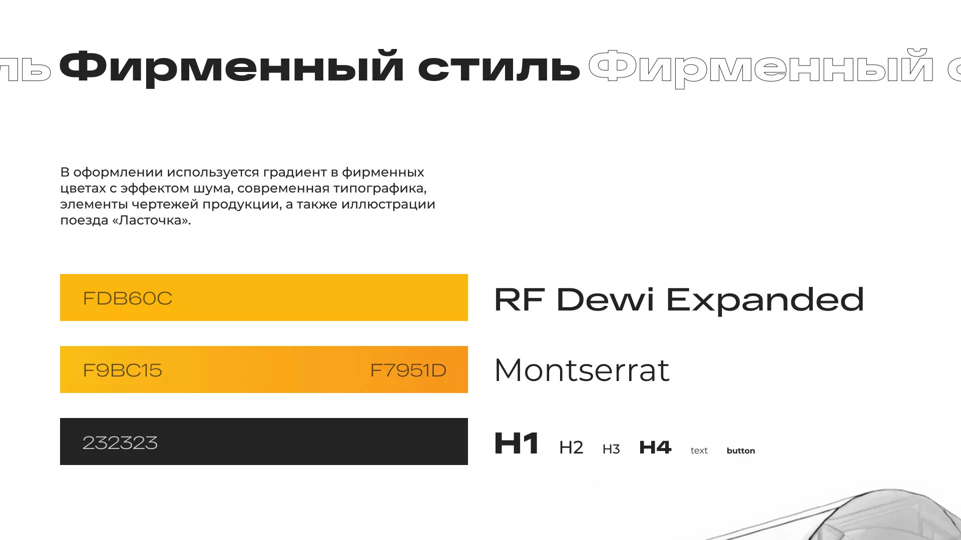 Ребрендинг компании «Rosker» и редизайн сайта в Черемхово