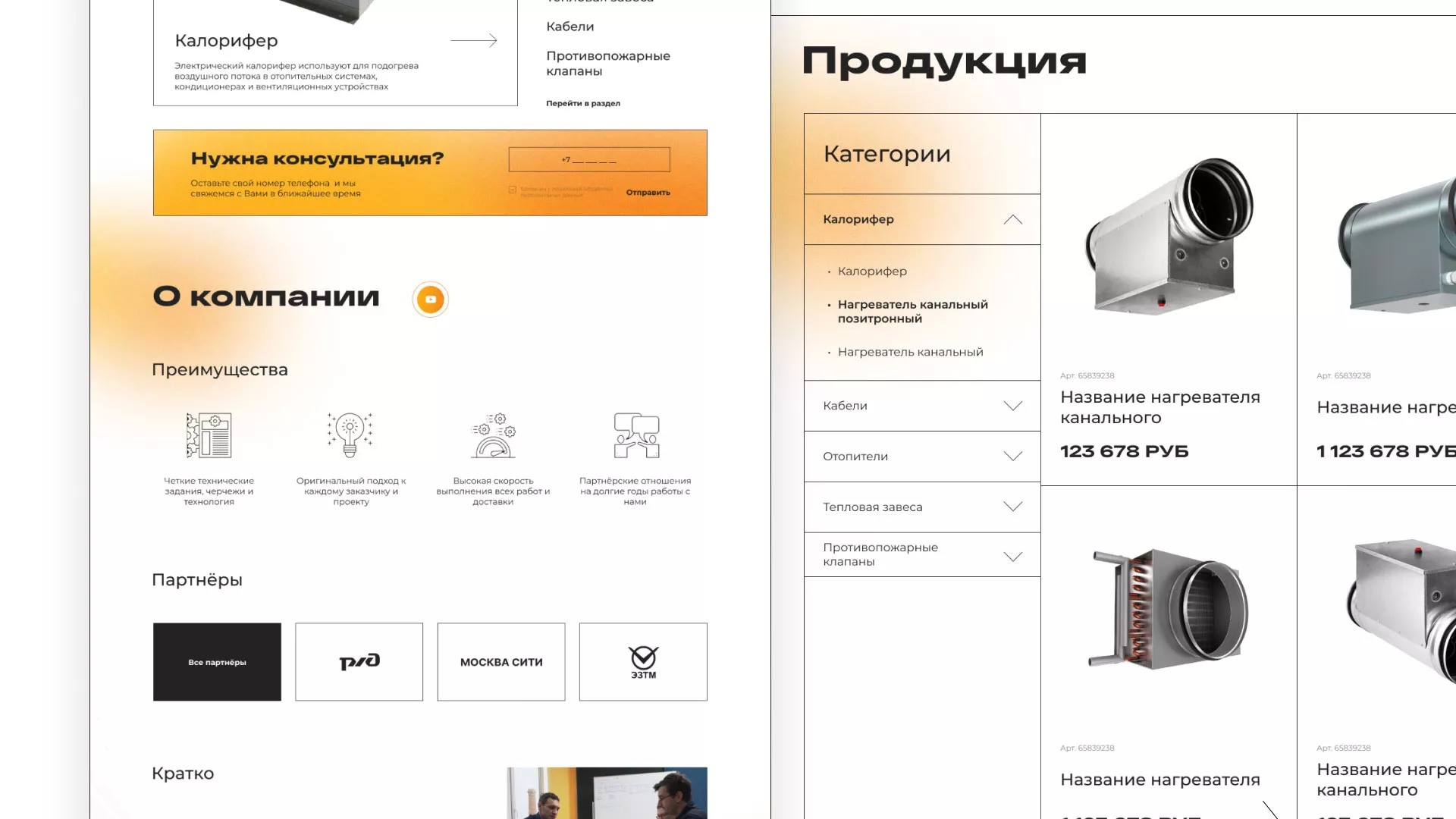 Ребрендинг компании «Rosker» и редизайн сайта в Черемхово