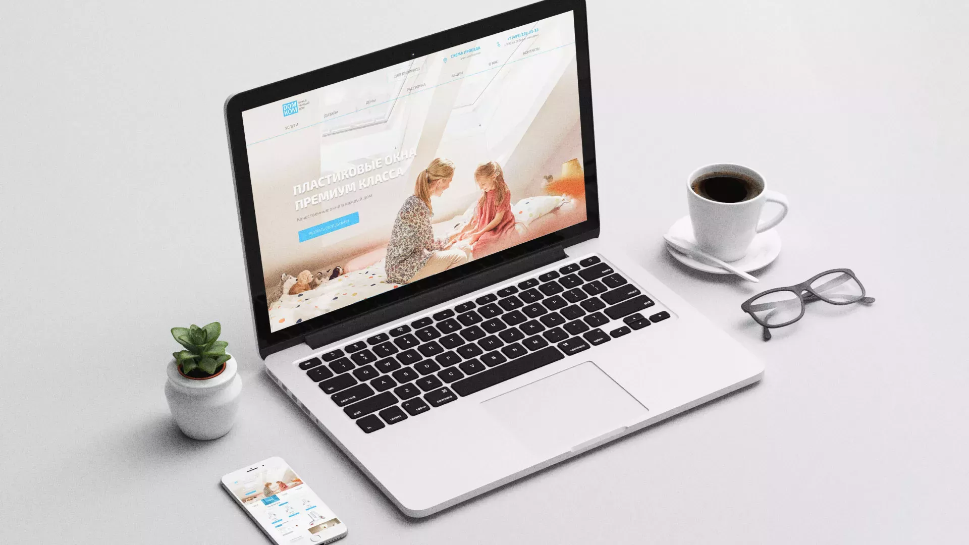 Создание сайта компании «ДОМКОМ» в Черемхово