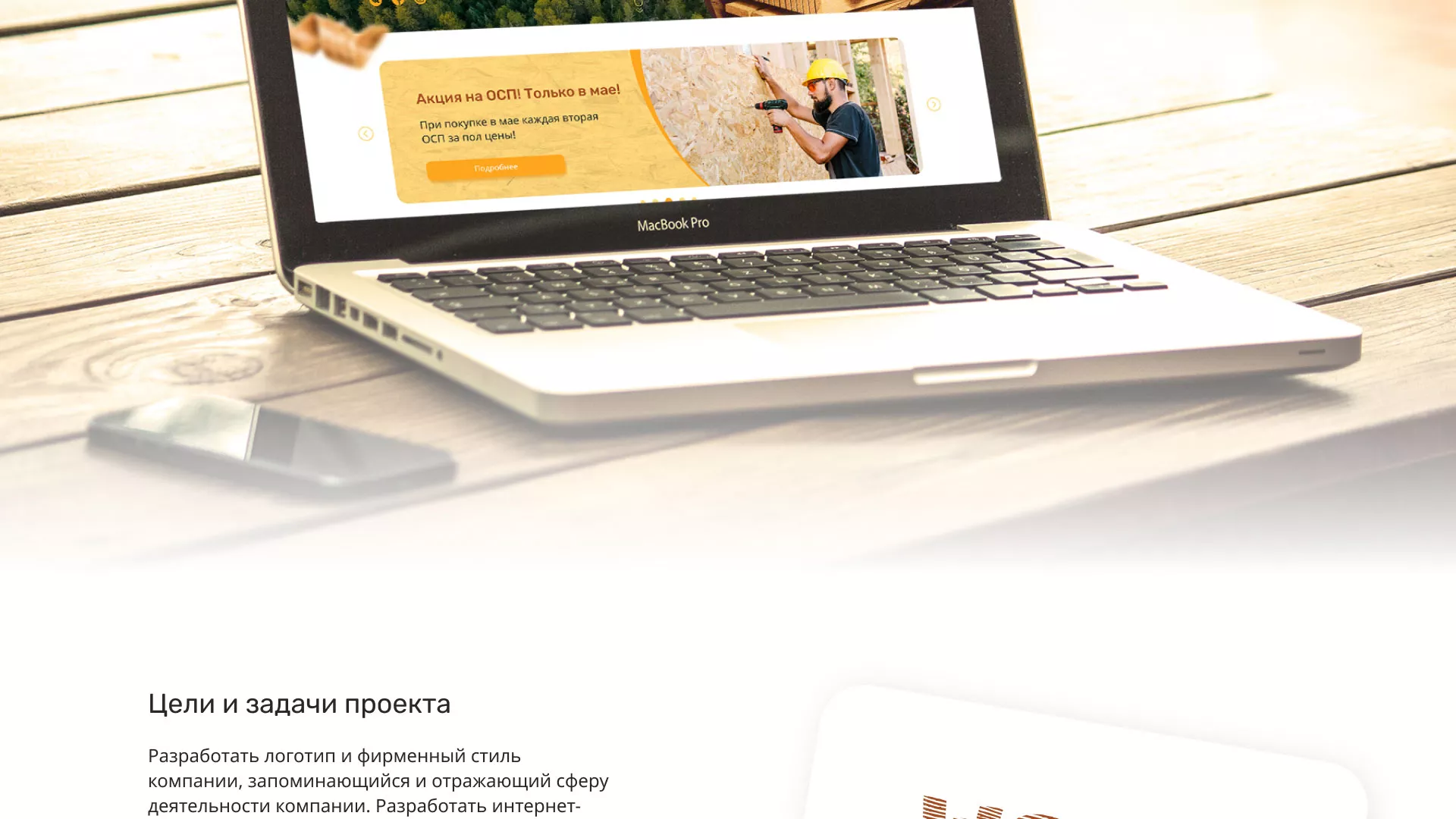 Разработка интернет-магазина компании «Wood Trade» в Черемхово