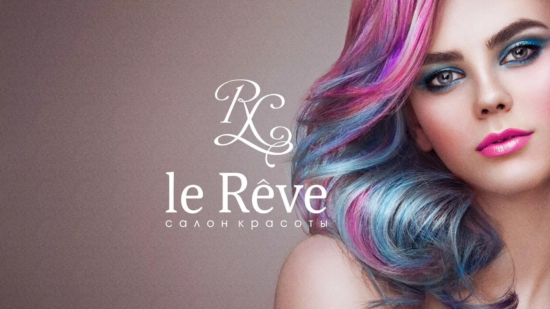 Создание сайта для салона красоты «Le Reve» в Черемхово