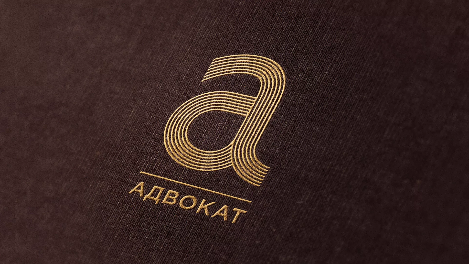 Разработка логотипа для коллегии адвокатов в Черемхово