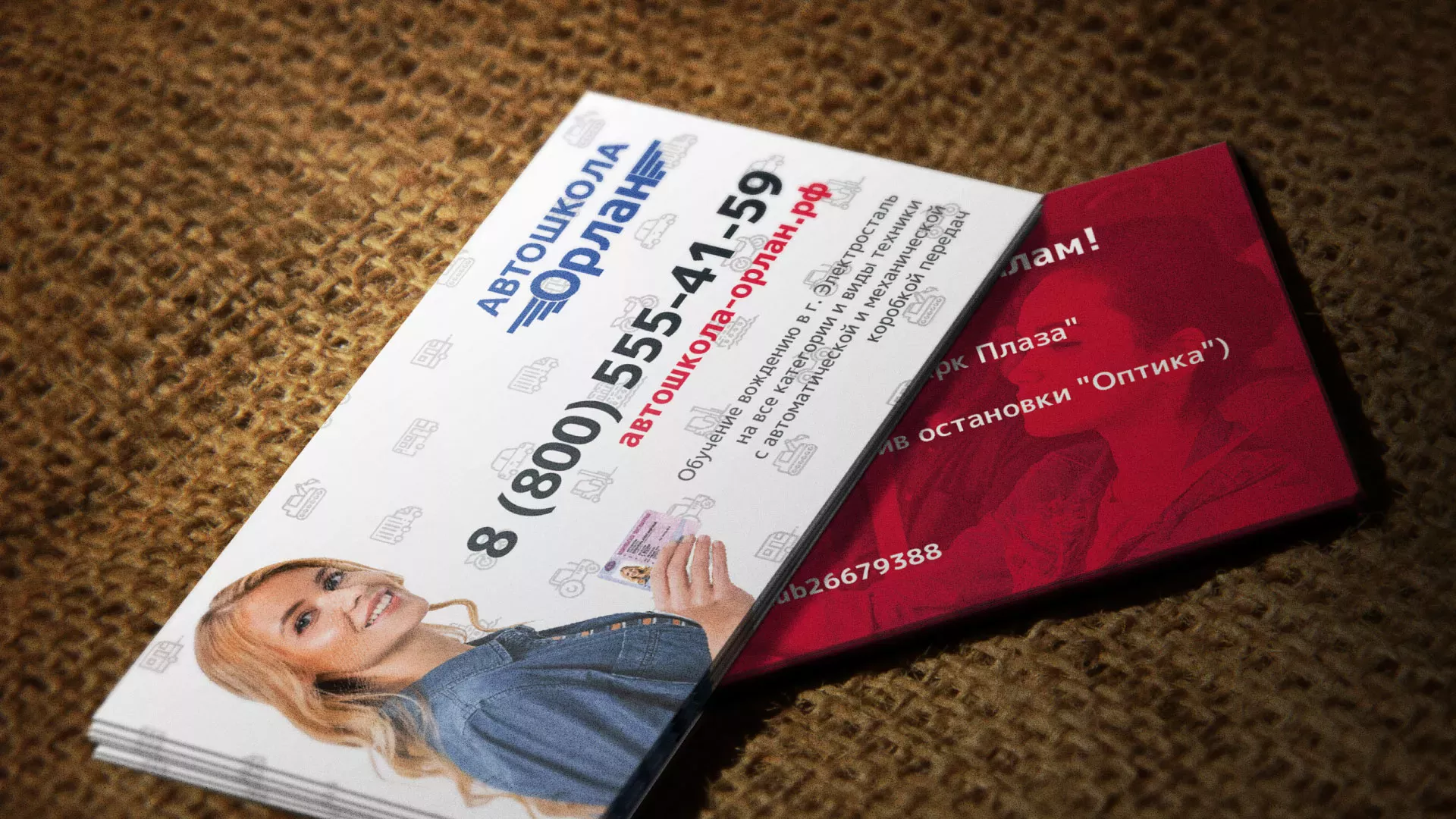 Разработка рекламных визиток автошколы «Орлан» в Черемхово