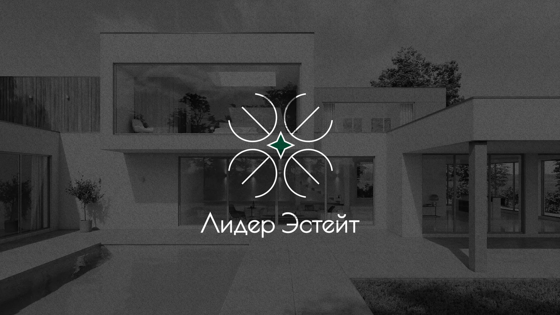 Создание логотипа компании «Лидер Эстейт» в Черемхово