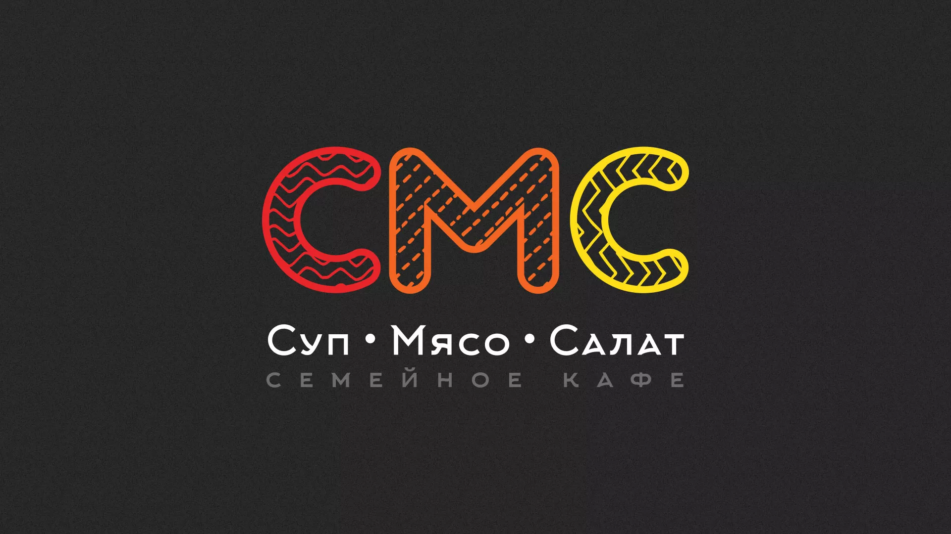 Разработка сайта кафе-столовой «Суп-Мясо-Салат» в Черемхово